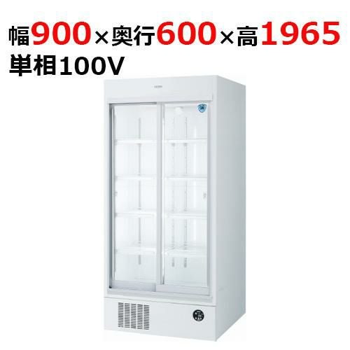 301AUJ-EC 【大和冷機】 下置型スライド扉冷蔵ショーケース 幅900×奥行600×高さ1,965mm単相100V
