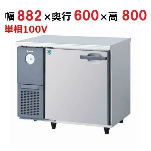3161CD-A 【大和冷機】 横型冷蔵庫 幅882×奥行600×高さ800mm単相100V 