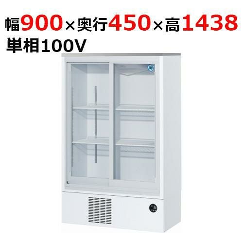 ダイワ 311-U15 冷蔵ショーケース スライド扉 冷蔵庫 2013年 100V 50/60Hz 【動作問題なし】 331AU-15 【大和冷機】 下置型スライド扉小型冷蔵ショーケース 幅900