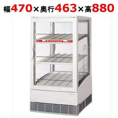 【パナソニック】卓上型HOT&COLDショーケース 冷蔵単相100V冷蔵+加温単相100V SMR-CZ75CH(旧品番SMR-C75CH)幅470×奥行463×高さ880mm