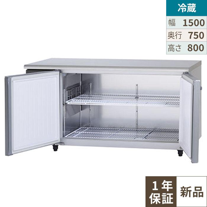 【パナソニック】冷蔵コールドテーブル センターピラーレス  SUR-K1571SB 幅1500×奥行750×高さ800(mm) 単相100V
