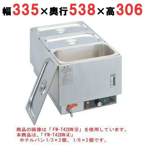 フーズウォーマー ホテルパン1/6×2個、2/3×1個 タテ型 幅335×奥行538×高さ306mm