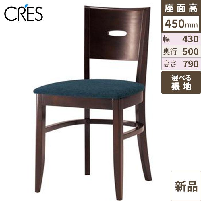 クレス 洋風イス レーテ 張地Bランク
