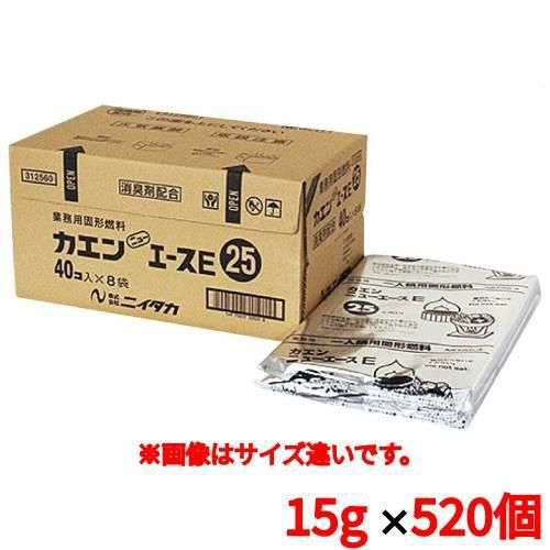 カエンニューエースE(シュリンク包装・アルミカップ付)15g 520個入