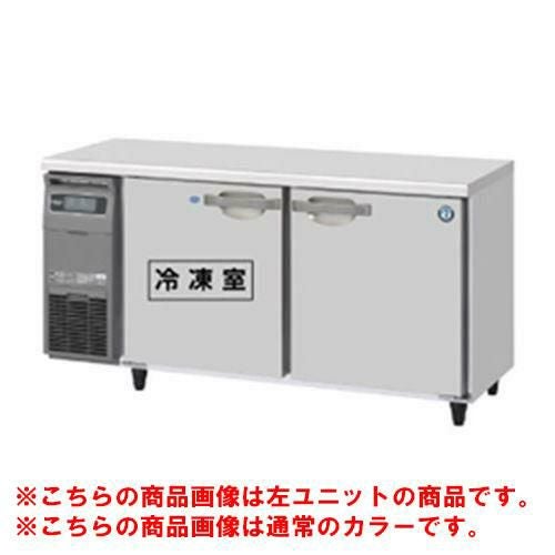 RFT-150SDJ-1-R-BK 【ホシザキ】テーブル形冷凍冷蔵庫 ブラックステンレス+右ユニット 幅1500×奥行750×高さ800(790～830)(mm)単相100V/