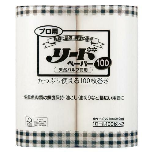 ライオン プロ用リードペーパー 中 1ロール100枚×2本