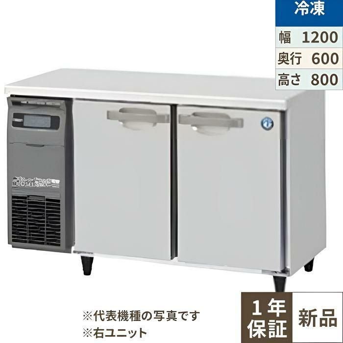 中古】冷凍コールドテーブル ホシザキ FT-120SNF 幅1200×奥行600×高さ