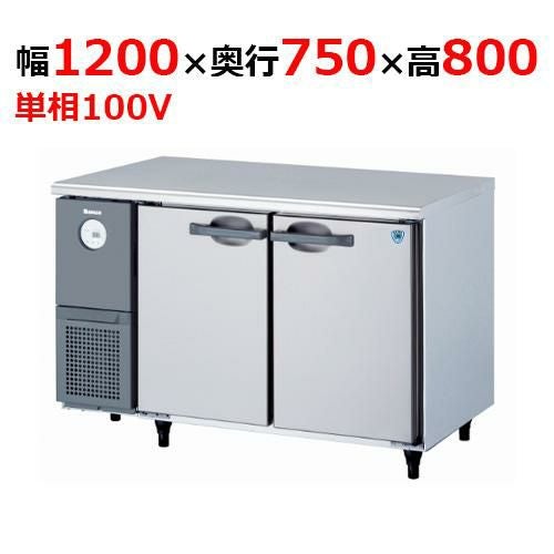 4071CD-A 【大和冷機】 横型冷蔵庫 幅1200×奥行750×高さ800mm単相100V 【/】
