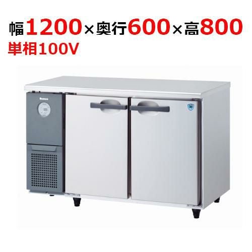 4261S-EC 【大和冷機】 横型冷凍冷蔵庫 幅1200×奥行600×高さ800mm単相 