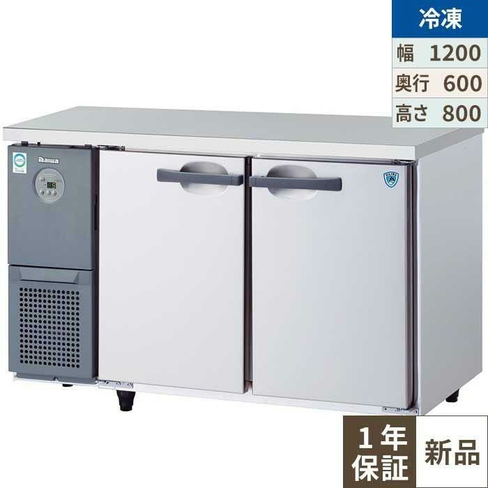 【大和】ダイワ 冷蔵 ショーケース 業務用 厨房器具 4141DP-S 2015年製 ダイワ・大和 冷蔵テーブル型ショーケース 型式：4461DP-S(旧番