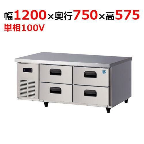 4871CD2 【大和冷機】 冷蔵ドロワーコールドテーブル 幅1200×奥行750×高さ575mm単相100V