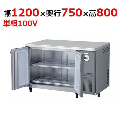 4971CD-NP-R 【大和冷機】 横型冷蔵庫 幅1200×奥行750×高さ800mm単相100V