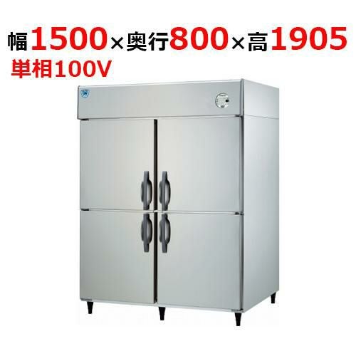LNXA-1581CD 【大和冷機】 縦型冷蔵庫 幅1500×奥行800×高さ1905mm単相100V