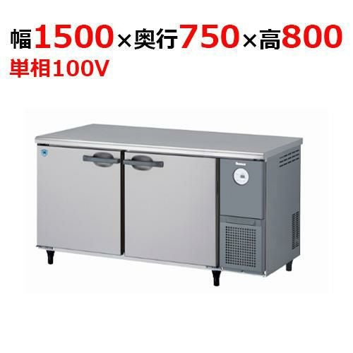 5071CD-R-A 【大和冷機】 横型冷蔵庫 幅1500×奥行750×高さ800mm単相100V