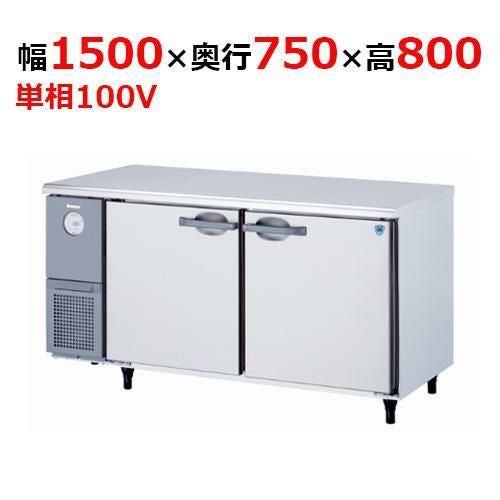 5171S-EC 【大和冷機】 横型冷凍冷蔵庫 幅1500×奥行750×高さ800mm単相100V