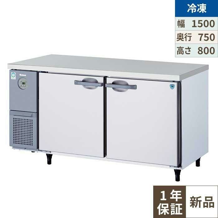 KNXA-1571SS 【大和冷機】 横型冷凍庫 幅1500×奥行750×高さ800mm単相100V