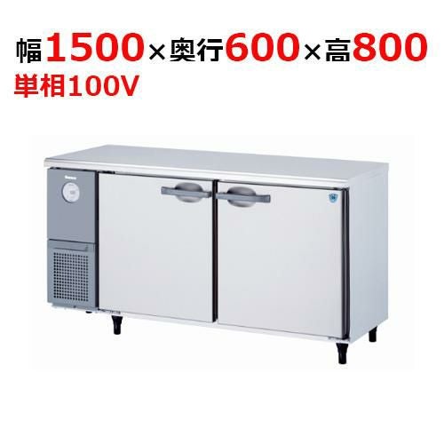 5261S-EC 【大和冷機】 横型冷凍冷蔵庫 幅1500×奥行600×高さ800mm単相 