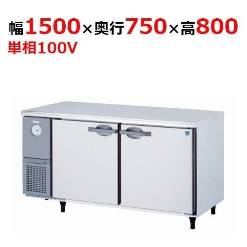 KNXA-1571CD 【大和冷機】 横型冷蔵庫 幅1500×奥行750×高さ800mm単相100V