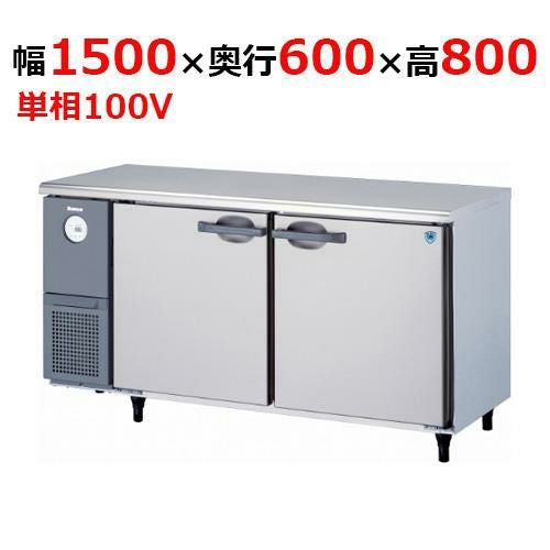 5361CD-A 【大和冷機】 横型冷蔵庫 幅1500×奥行600×高さ800mm単相100V