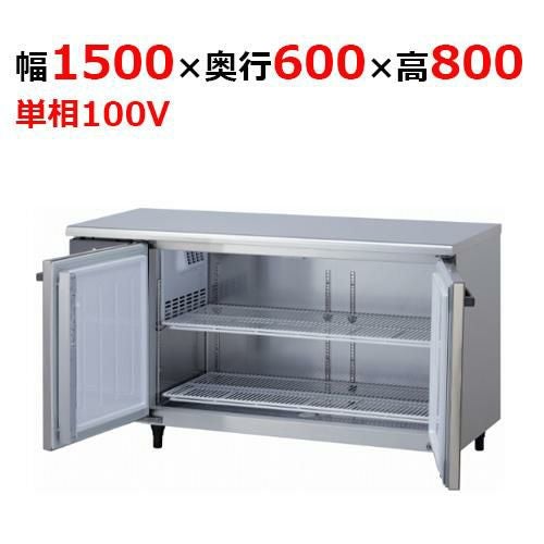 業務用　大和冷機 縦型冷蔵庫 523CD-NP-EC KNXA-1561CD-N 【大和冷機】 横型冷蔵庫 幅1500×奥行600×高さ800mm単相
