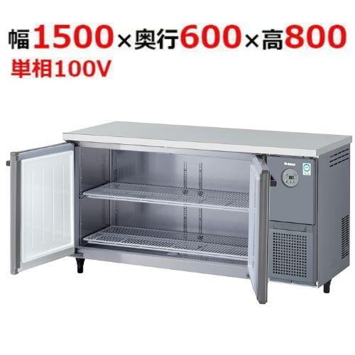 5961CD-NP-R 【大和冷機】 横型冷蔵庫 幅1500×奥行600×高さ800mm単相 