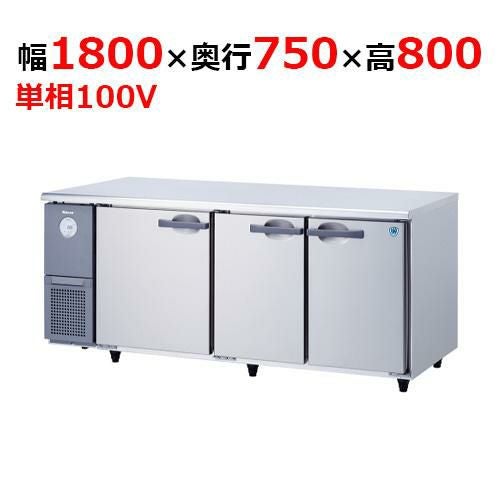 6171S-EC 【大和冷機】 横型冷凍冷蔵庫 幅1800×奥行750×高さ800mm単相100V