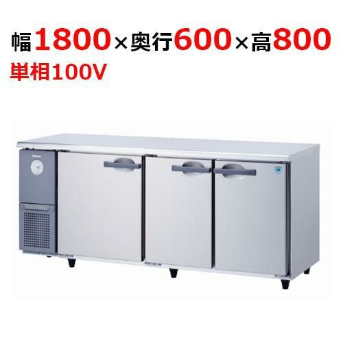KNXA-1861CD 【大和冷機】 横型冷蔵庫 幅1800×奥行600×高さ800mm単相100V