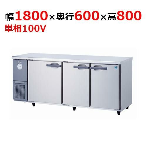 6261S-EC 【大和冷機】 横型冷凍冷蔵庫 幅1800×奥行600×高さ800mm単相