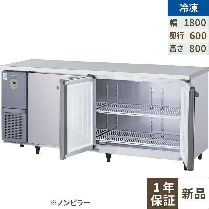KNXA-1861SS-N 【大和冷機】 横型冷凍庫 幅1800×奥行600×高さ800mm単相100V
