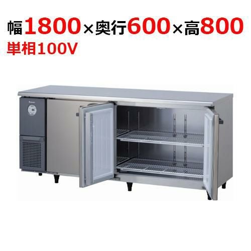 6261CD-NP-A 【大和冷機】 横型冷蔵庫 幅1800×奥行600×高さ800mm単相100V