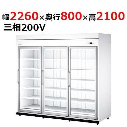 64APL-S 【大和冷機】 別置型組立式ビッグイン冷蔵ショーケース 幅2260×奥行800×高さ2,100mm三相200V