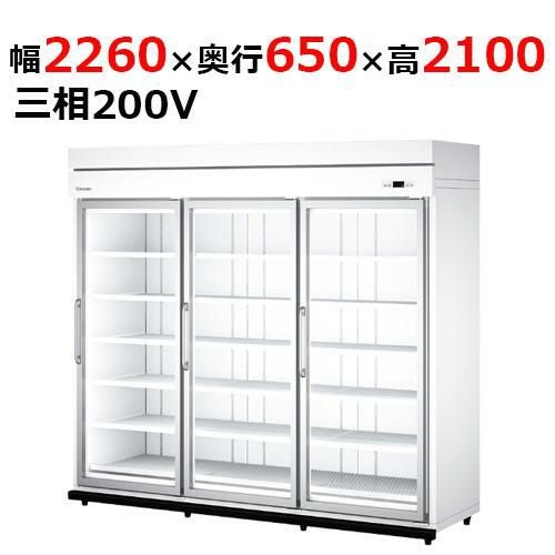 64YAPL-S 【大和冷機】 別置型組立式ビッグイン冷蔵ショーケース 幅2260×奥行650×高さ2,100mm三相200V
