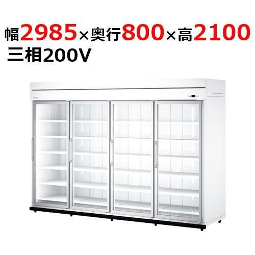 84APL-S 【大和冷機】 別置型組立式ビッグイン冷蔵ショーケース 幅2985×奥行800×高さ2,100mm三相200V