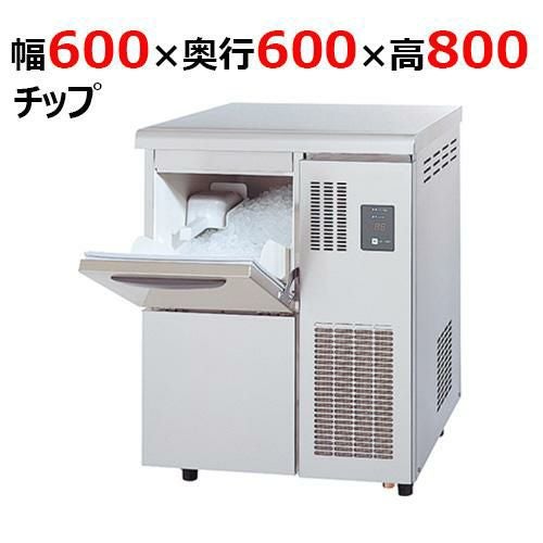 DRI-120LC2【大和冷機】チップアイス製氷機 幅600×奥行600×高さ800mm 単相100V