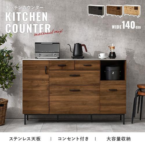 【組立品】CKC-7162 キャビネット 幅1400×奥行425×高さ895(mm)