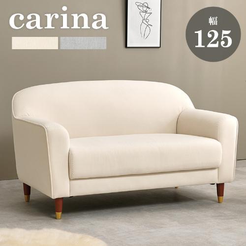 【組立品】カリーナ2P ソファ 幅1250×奥行700×高さ710/590 座面高さ:400/280(mm)//