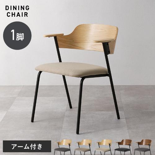 【組立品】LC-4835 ダイニングチェア 幅560×奥行575×高さ710 座面高さ:430(mm)//