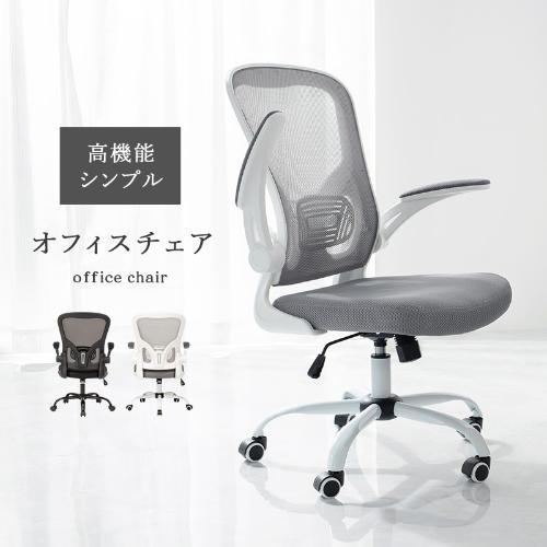 【組立品】LHC-4411 オフィスチェア 幅630×奥行630×高さ965-1045 座面高さ:435-515(mm)//