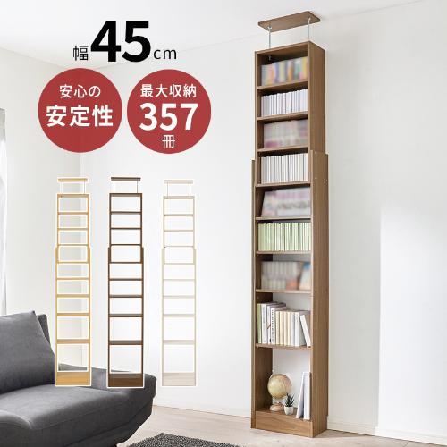 【組立品】RCC-1558 突っ張り壁面収納ラック 幅450×奥行220×高さ2030-2760(mm)
