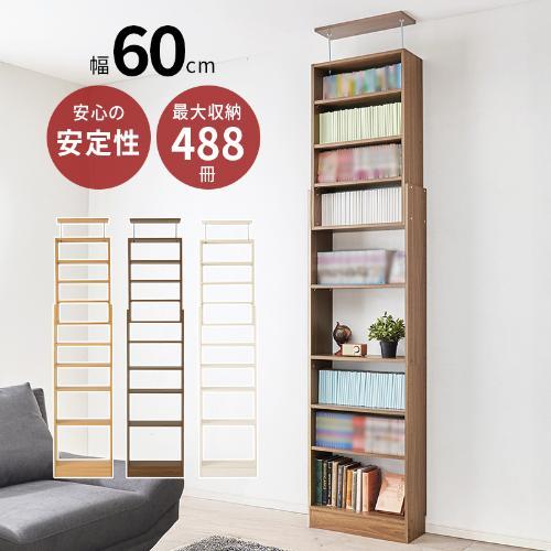 【組立品】RCC-1559 突っ張り壁面収納ラック 幅600×奥行220×高さ2030-2760(mm)