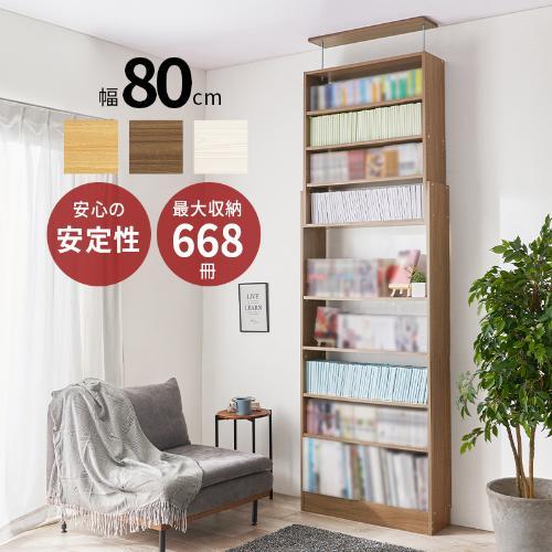 【組立品】RCC-1560 突っ張り壁面収納ラック 幅800×奥行220×高さ2030-2760(mm)