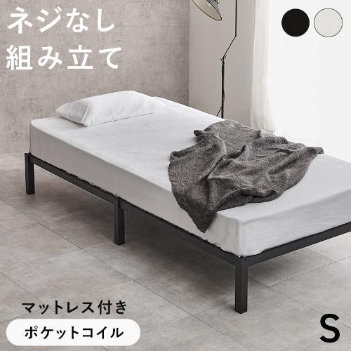 【組立品】MB-5224SD-3302 マットレス付きシングルベッド 幅1200×奥行1950×高さ255 座面高さ:255(mm)//