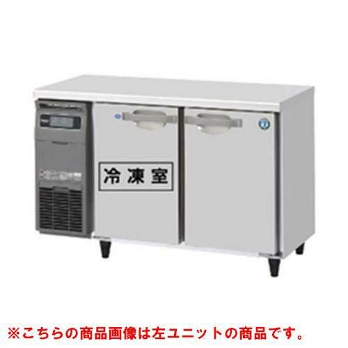RFT-120SDG-1-R 【ホシザキ】テーブル形冷凍冷蔵庫（内装ステンレス、インバーター） 右ユニット 幅1200×奥行750×高さ800(790～830)(mm)単相100V/