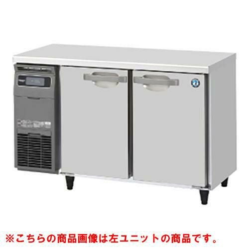 RT-120SDG-1-R 【ホシザキ】テーブル形冷蔵庫（内装ステンレス、インバーター） 右ユニット 幅1200×奥行750×高さ800(790～830)(mm)単相100V/