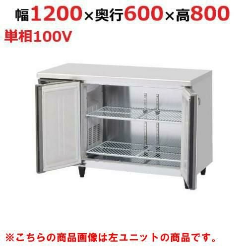 RT-120SNG-1-RML 【ホシザキ】テーブル形冷蔵庫（内装ステンレス、インバーター） 右ユニット 幅1200×奥行600×高さ800(790～830)(mm)単相100V/
