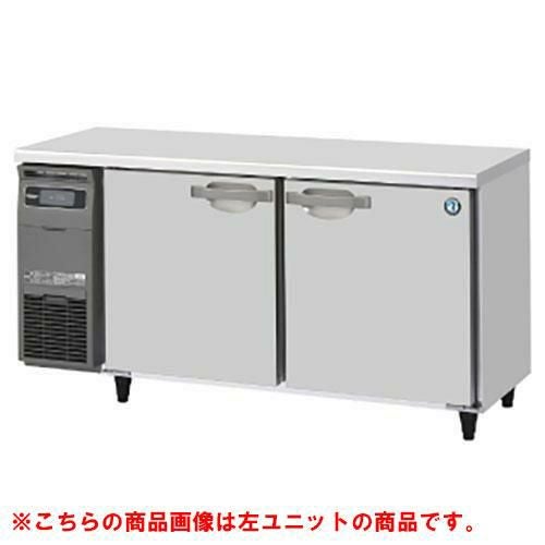 RT-150SDG-1-R 【ホシザキ】テーブル形冷蔵庫（内装ステンレス、インバーター） 右ユニット 幅1500×奥行750×高さ800(790～830)(mm)単相100V/