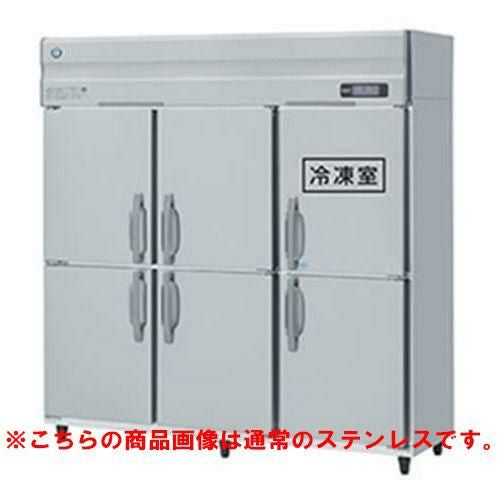 HRF-180AT-1-VB 【ホシザキ】冷凍冷蔵庫 バイブレーション加工 幅1800×奥行650×高さ1910(～1940)(mm)単相100V/