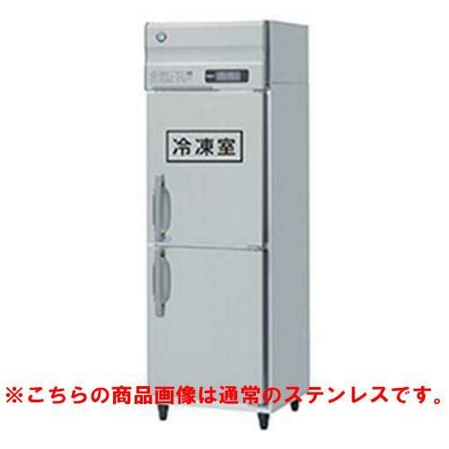 【ホシザキ】冷凍冷蔵庫 バイブレーション加工 HRF-75A-1-VB 幅750×奥行800×高さ1910(～1940)(mm)単相100V/