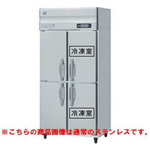【ホシザキ】冷凍冷蔵庫 バイブレーション加工 HRF-90AFT-1-VB 幅900×奥行650×高さ1910(～1940)(mm)単相100V/