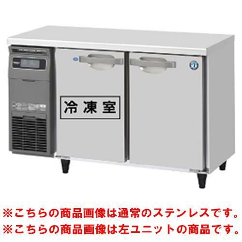 RFT-120SNG-1-R-VB 【ホシザキ】テーブル形冷凍冷蔵庫 バイブレーション加工+右ユニット 幅1200×奥行600×高さ800(790～830)(mm)単相100V/
